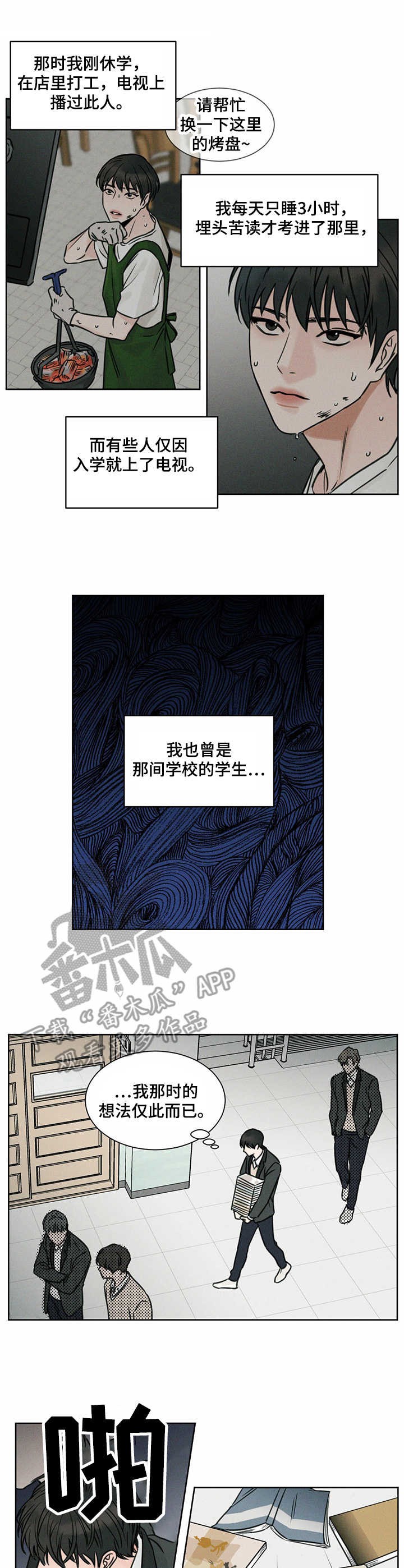 即使不爱我 - 空座位 - 第5页