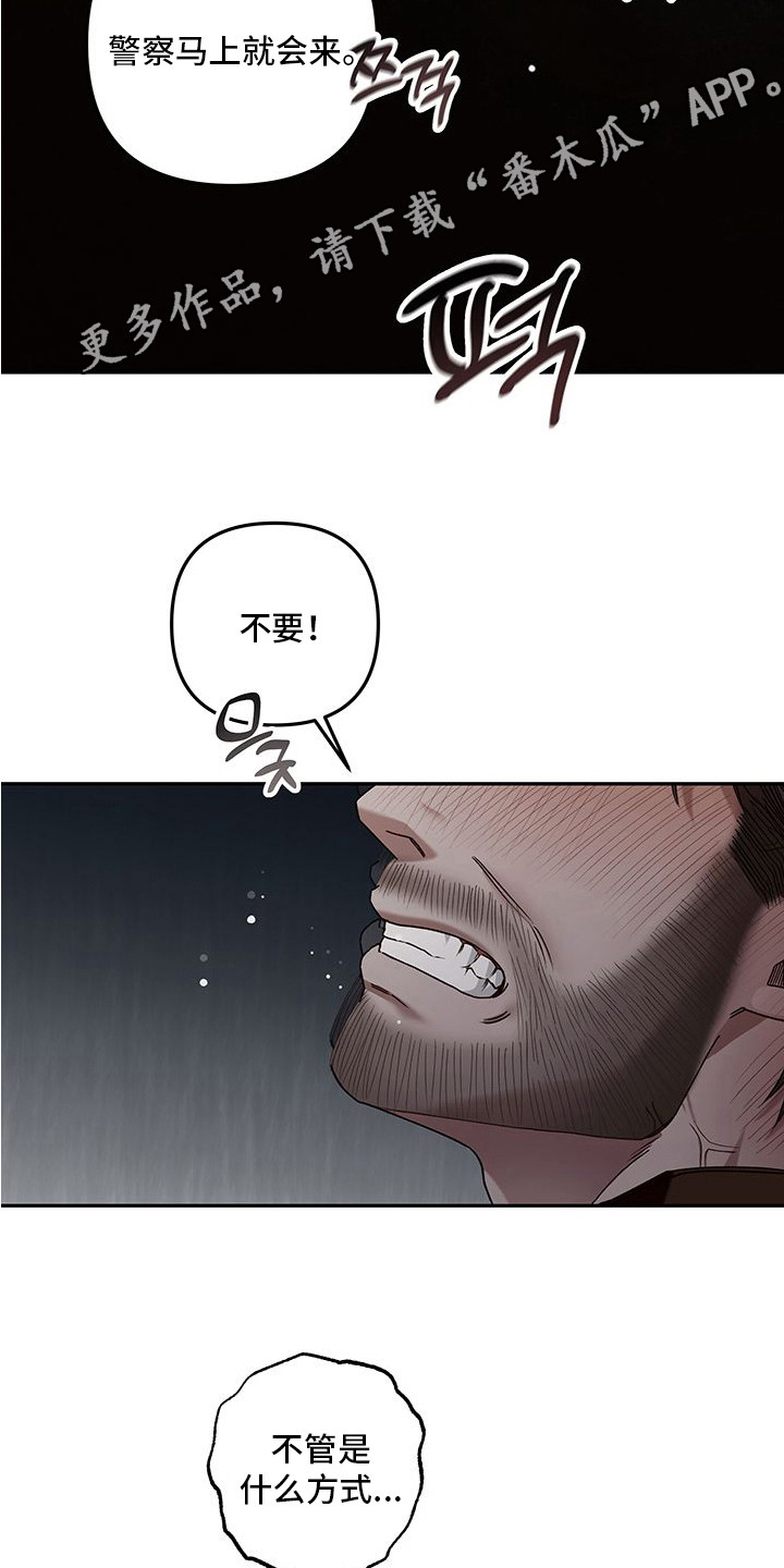 未知领域 - 支撑不住 - 第12页