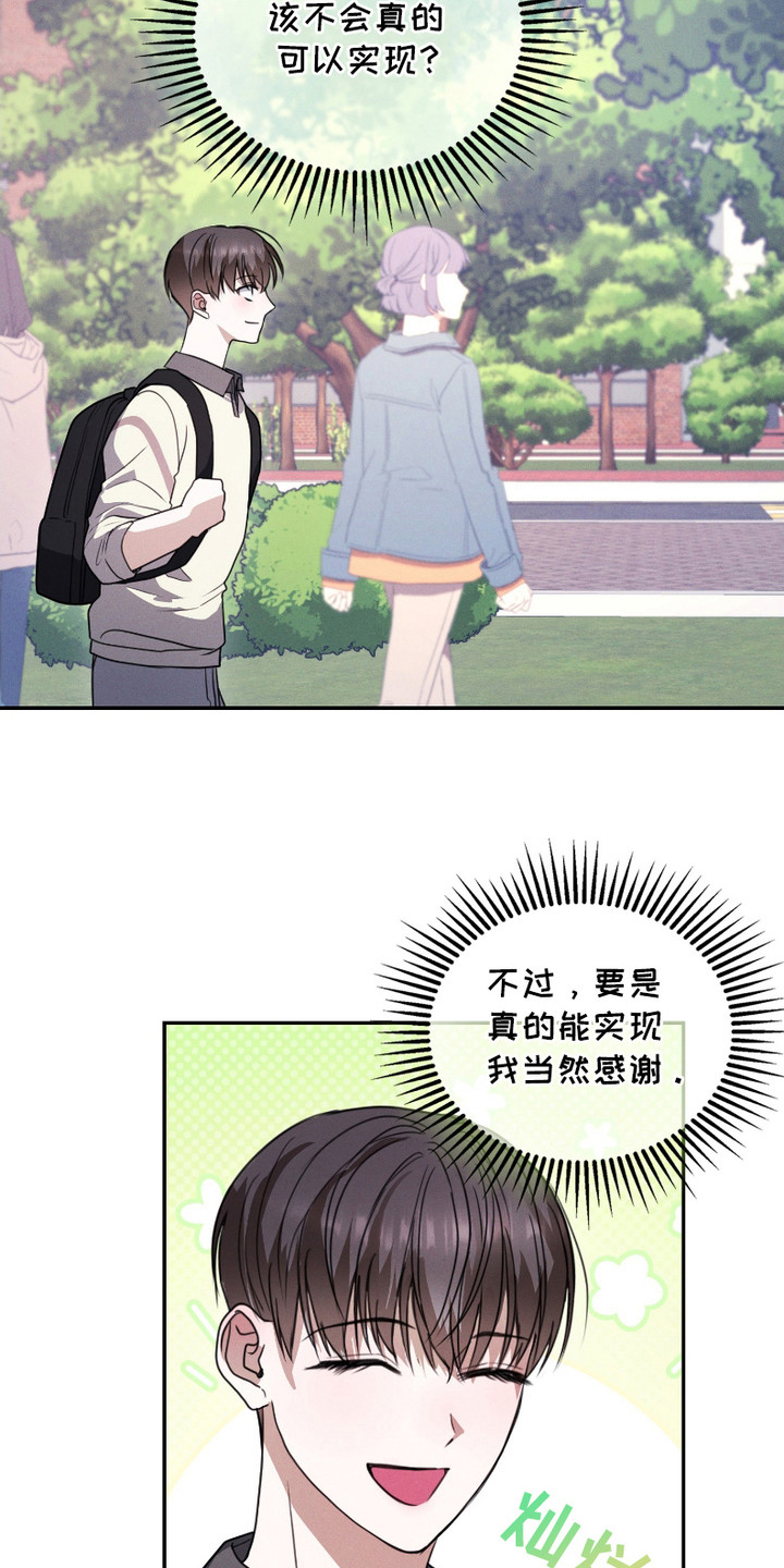 愿望热线 - 实现了 - 第10页