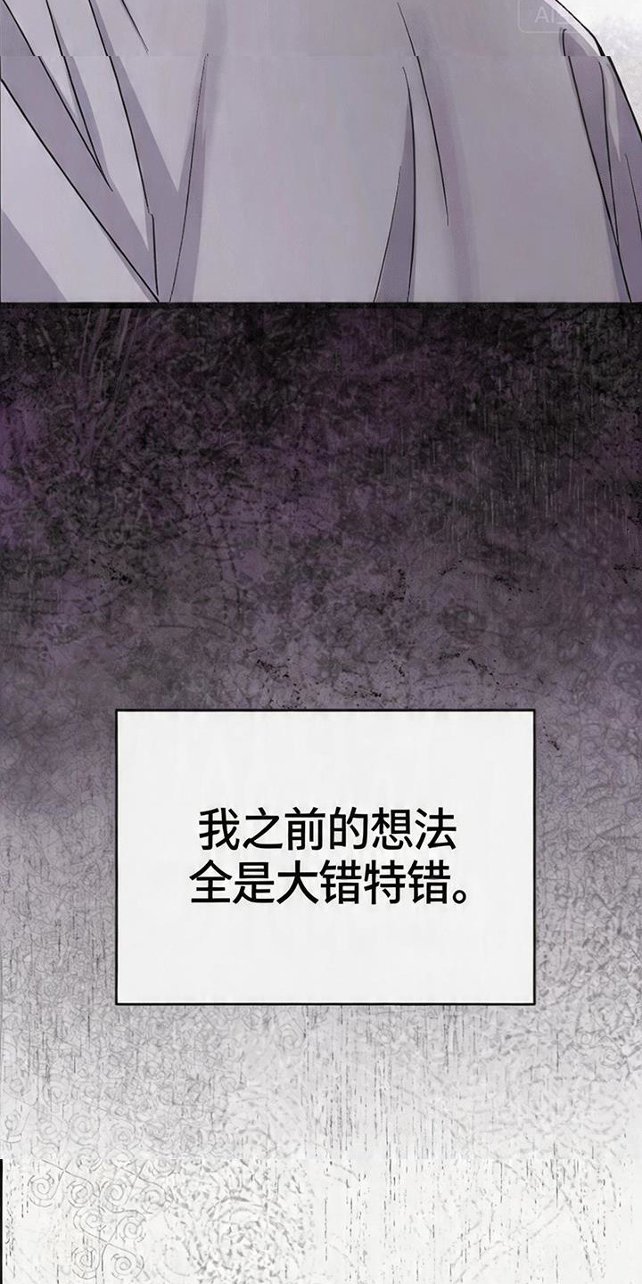 恩宠之夜 - 大错特错 - 第24页