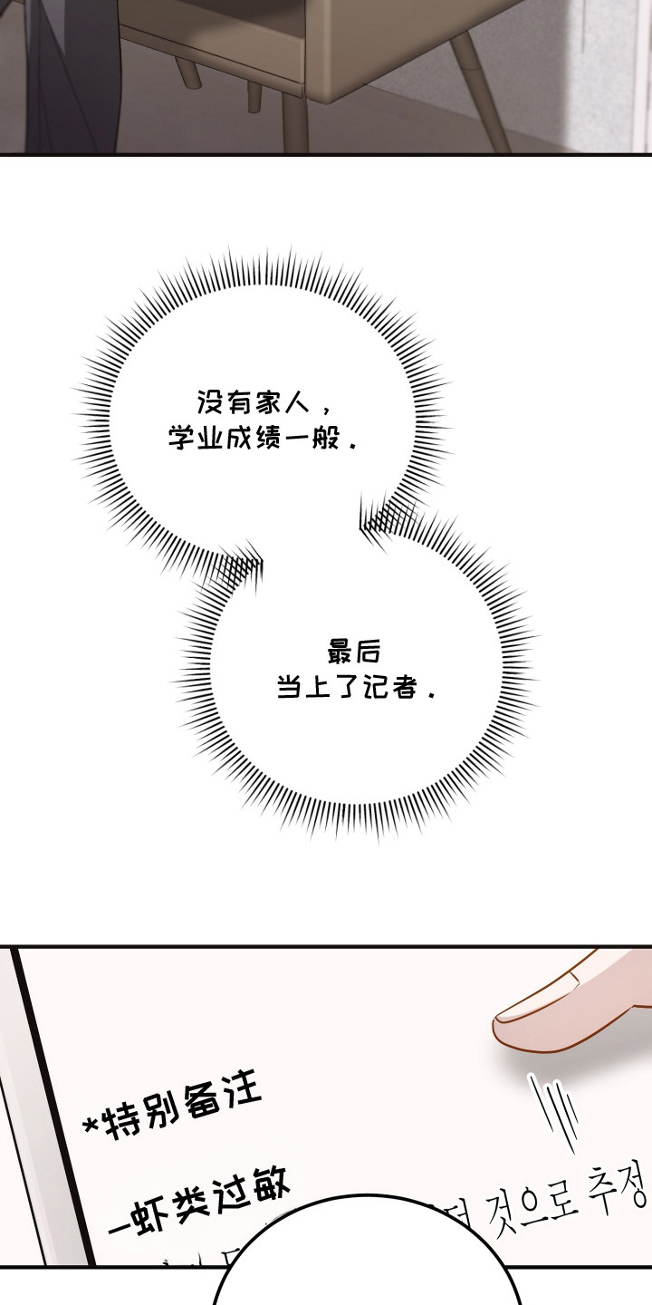 心陷谎言 - 胡说八道 - 第5页