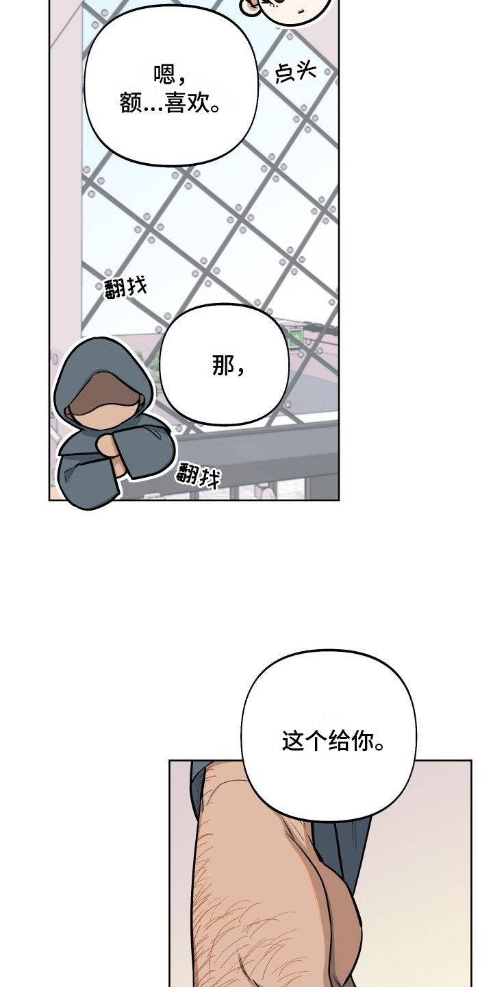 全体起立 - 免费的游戏 - 第18页