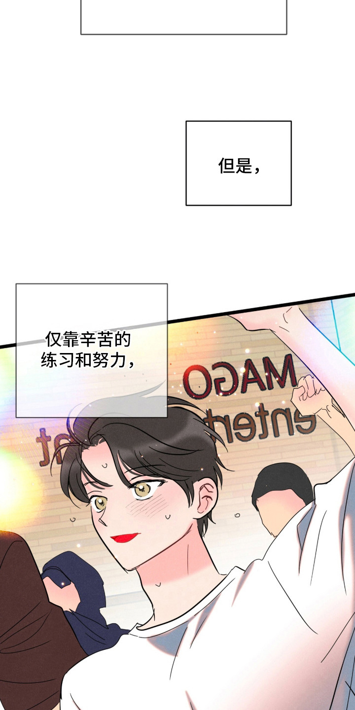炽热经纪人 - 爱豆经纪人 - 第9页