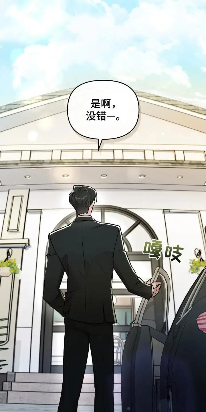 可爱的对手 - 低气压 - 第18页