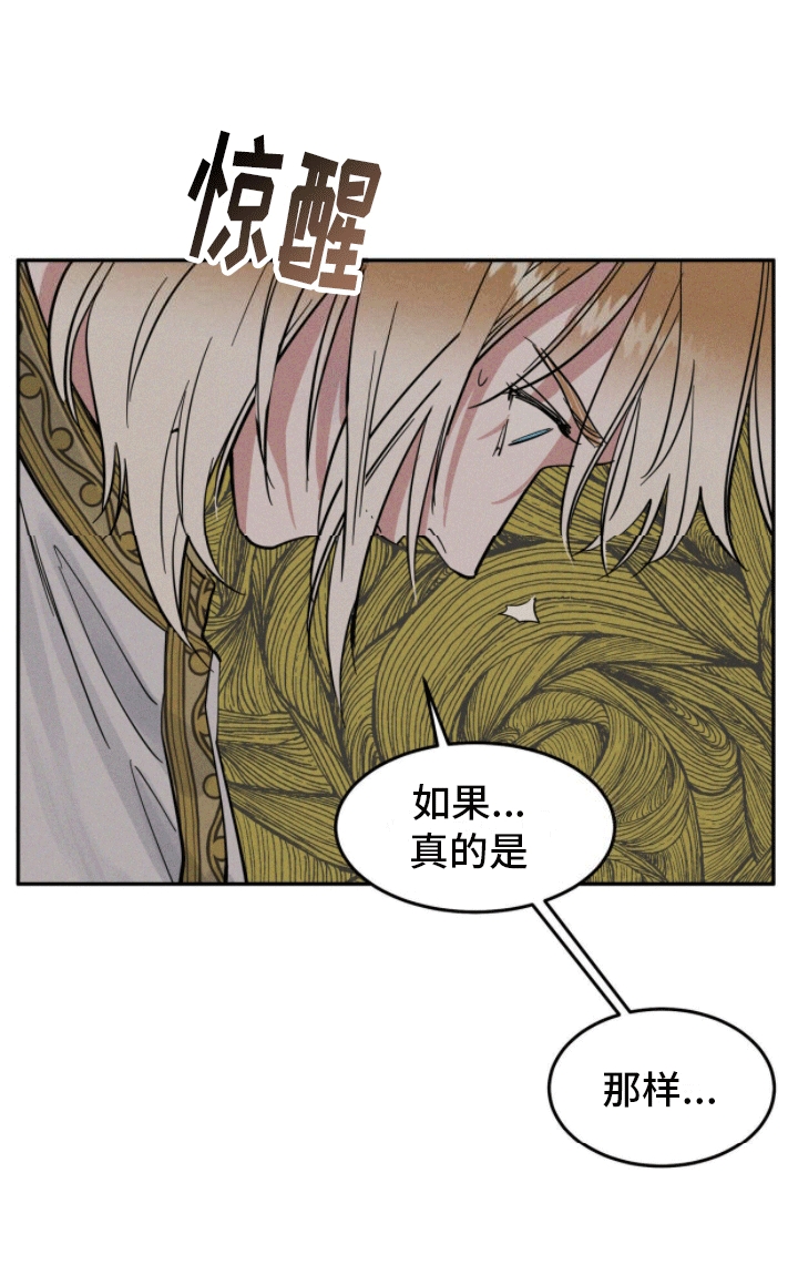 解毒剂 - 六年 - 第10页
