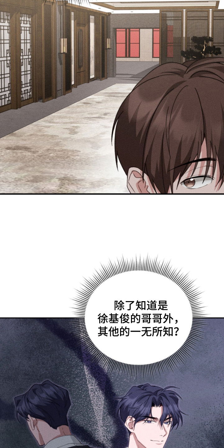 危情三人戏 - 主动联系 - 第16页