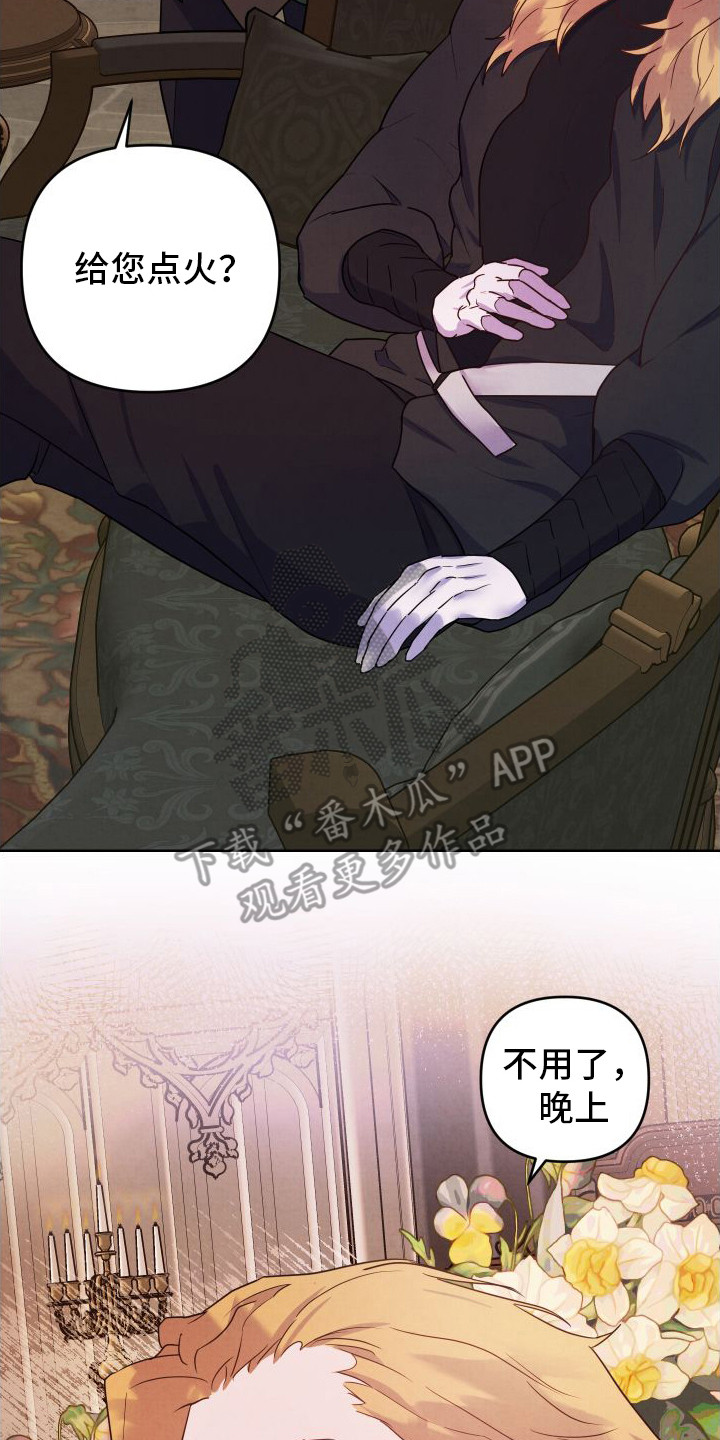 生命之花 - 没有头绪 - 第22页