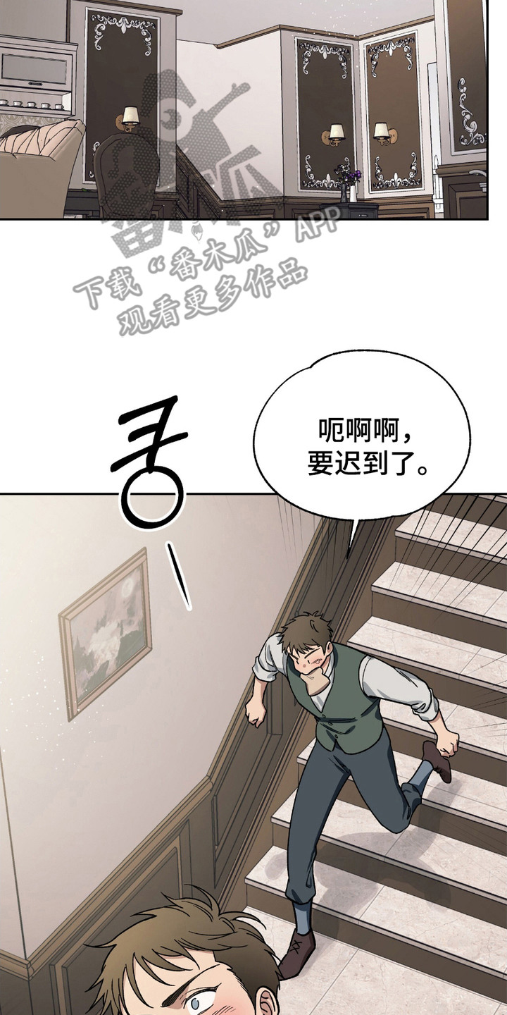 许愿喷泉 - 公爵 - 第15页