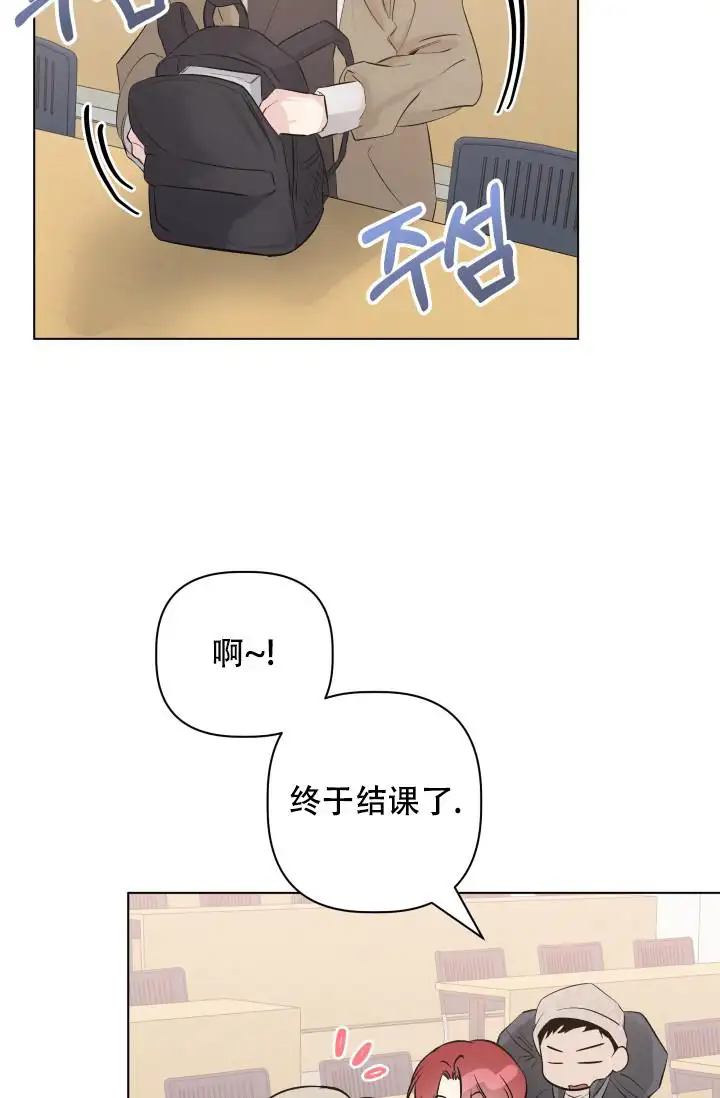 杀死爱的方法 - 瞬间的快感 - 第14页