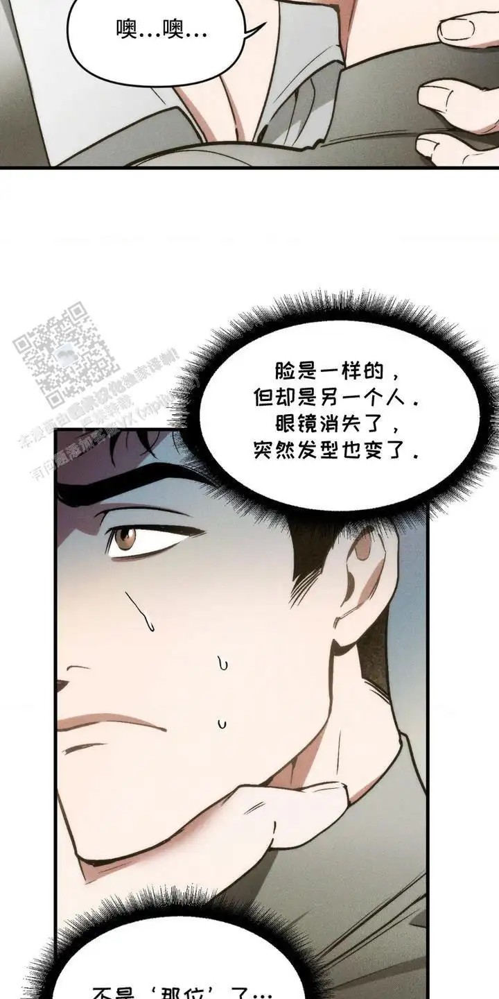 祭品丈夫 - 抢占主导权 - 第20页