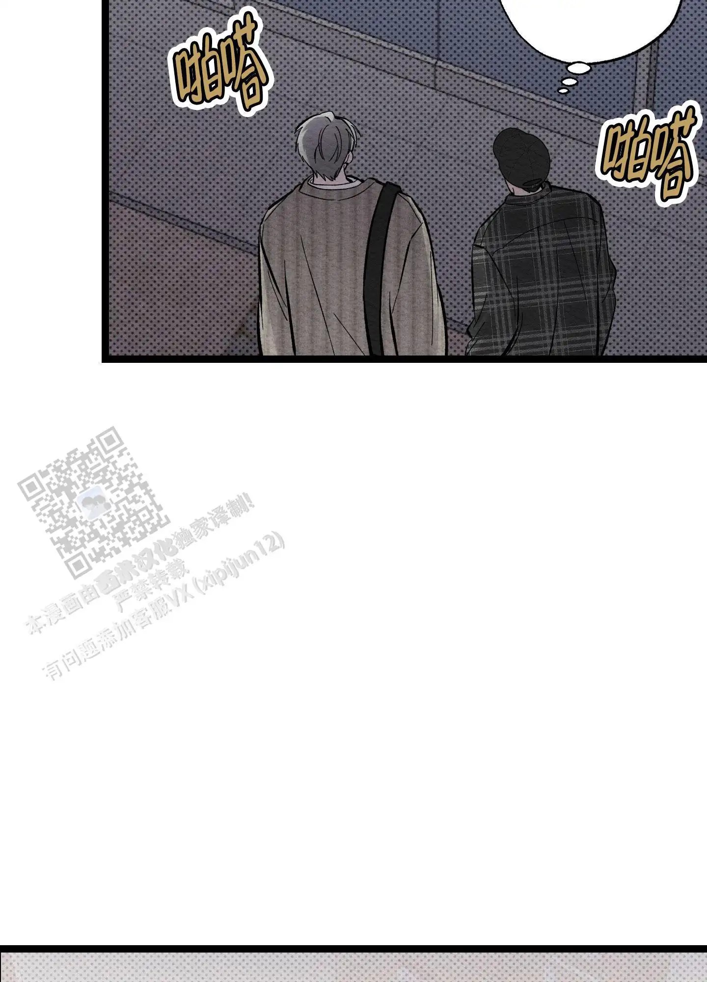 破格言情 - 太紧张了 - 第18页