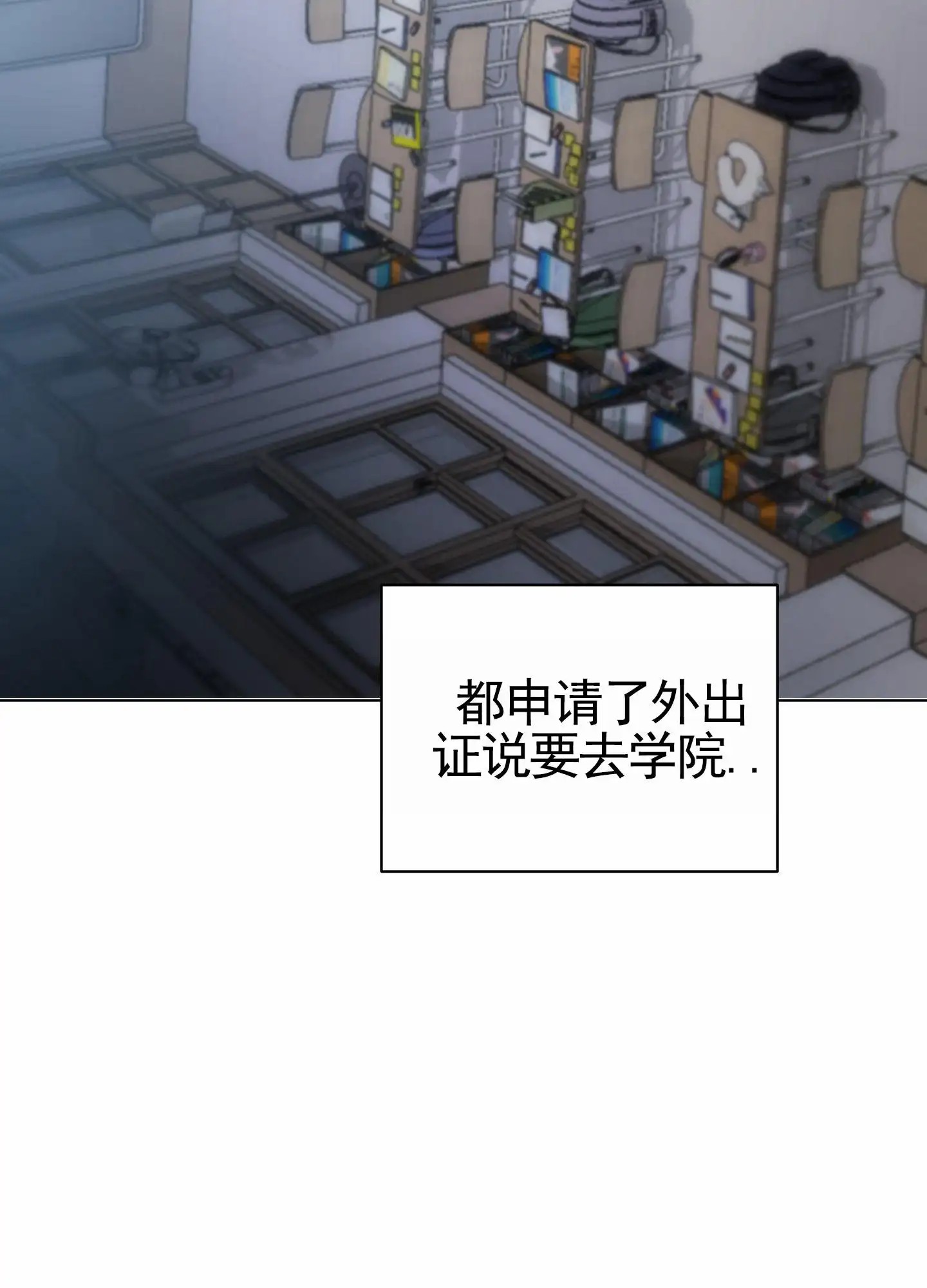 绝交宣言 - 不顺心 - 第22页