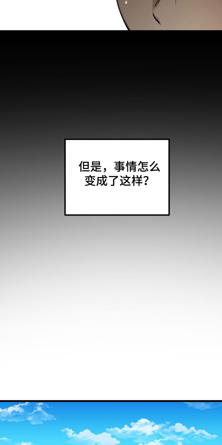 憧憬的爱恋 - 疯子 - 第7页
