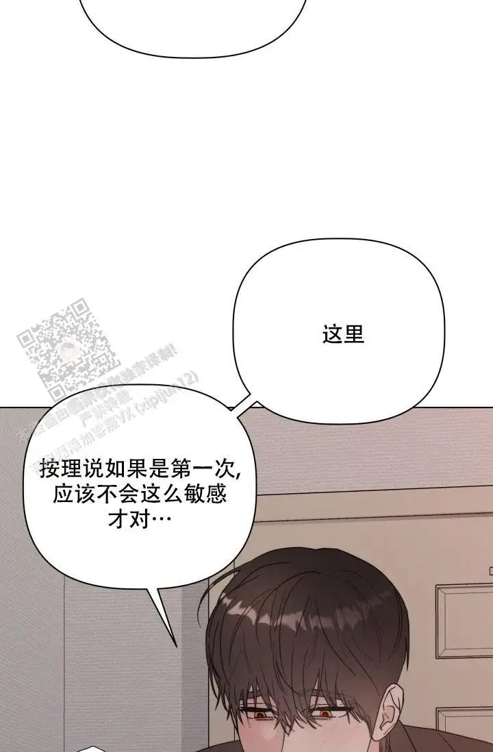 杀死爱的方法 - 还没开始呢 - 第40页