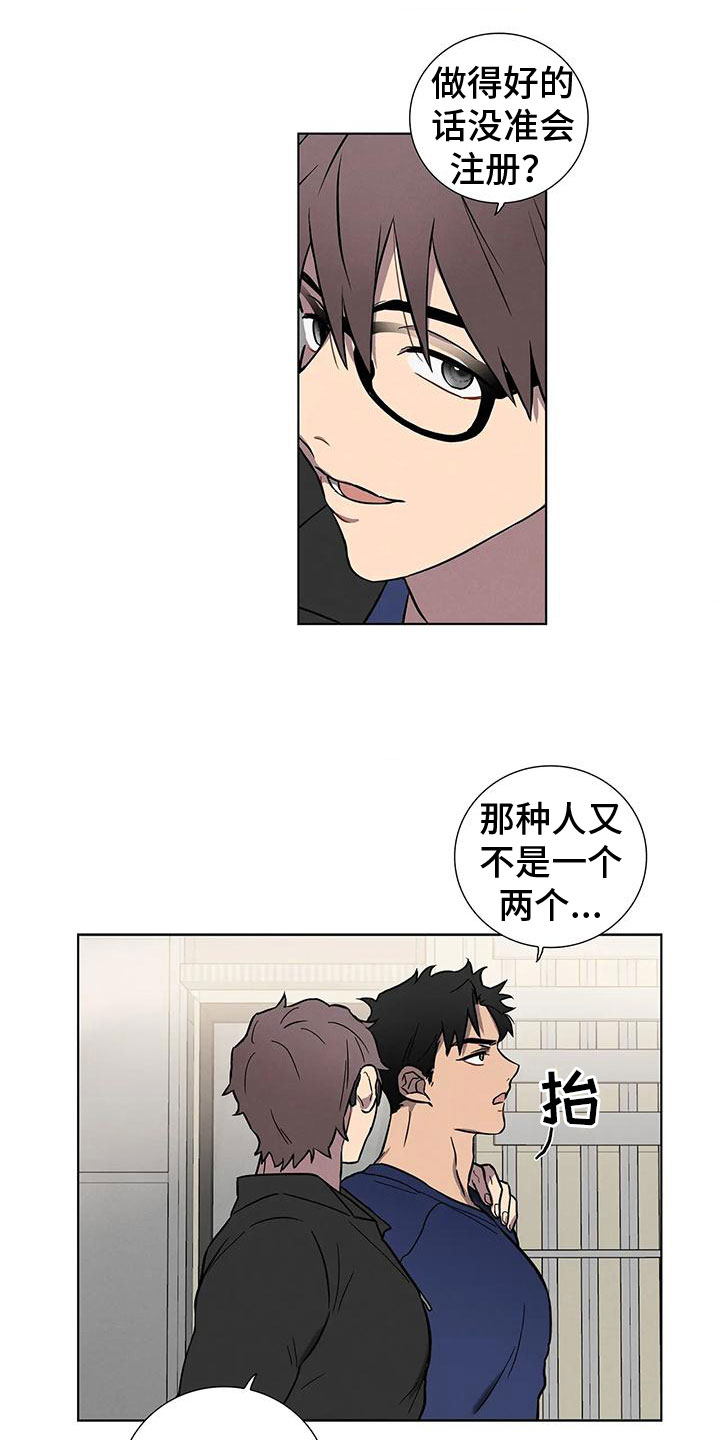 爱的健身房 - 温柔点 - 第11页