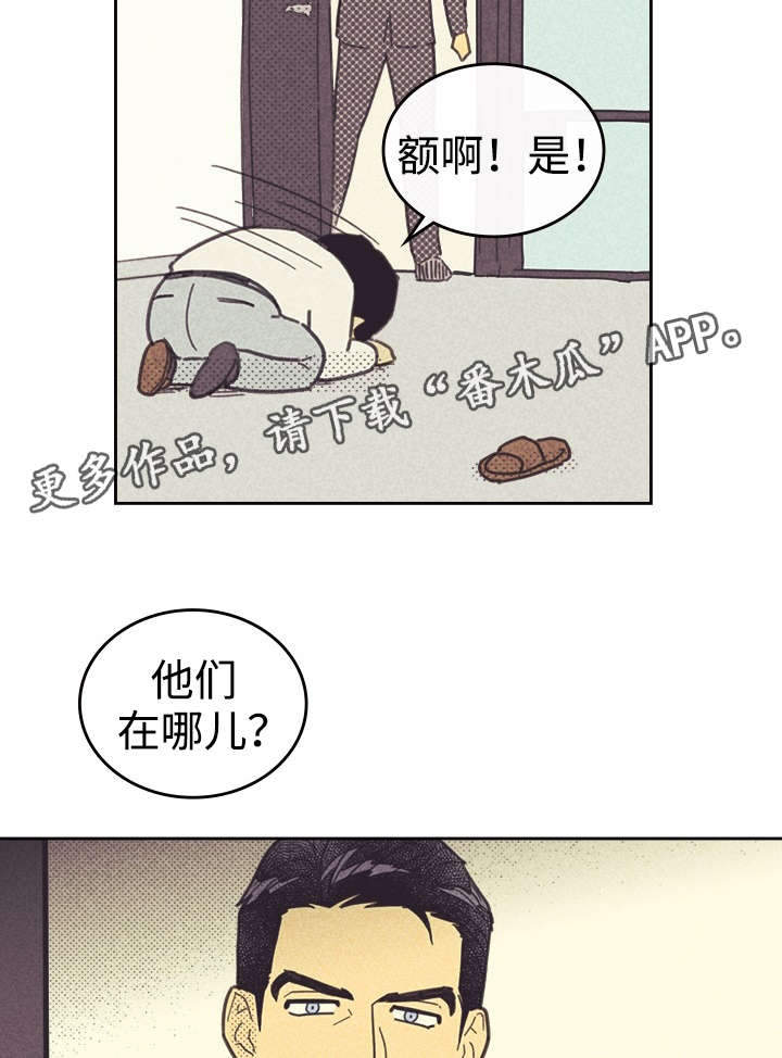 开或关 - 旧办公室 - 第15页
