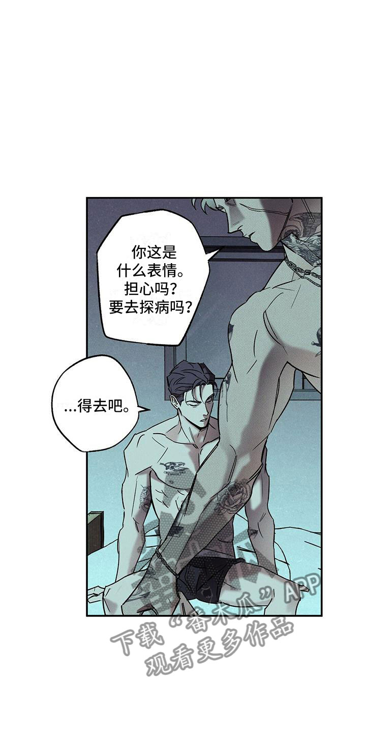 狂沙 - 你真特别 - 第8页