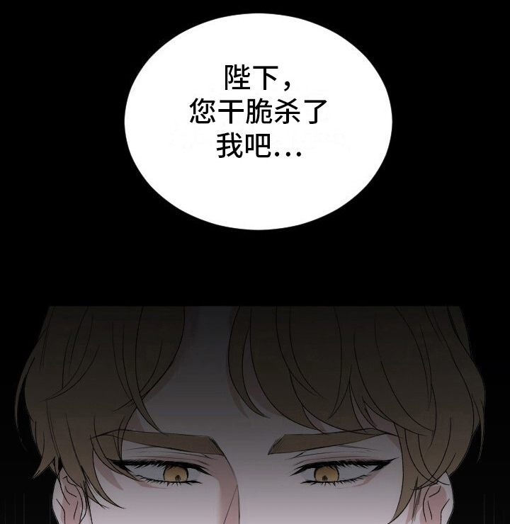 后宫秘事 - 不自量力 - 第15页