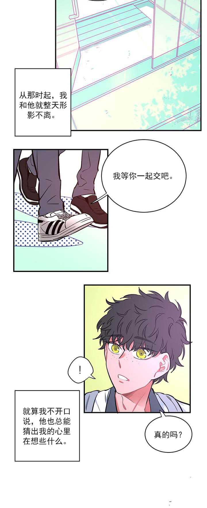 交错的海洋 -   - 第17页