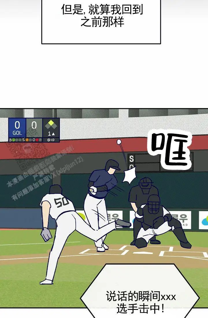 以下克上 - 棒球情缘4 - 第17页