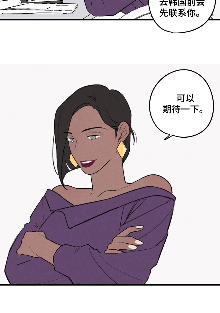 多彩青春 - 可以期待一下 - 第14页