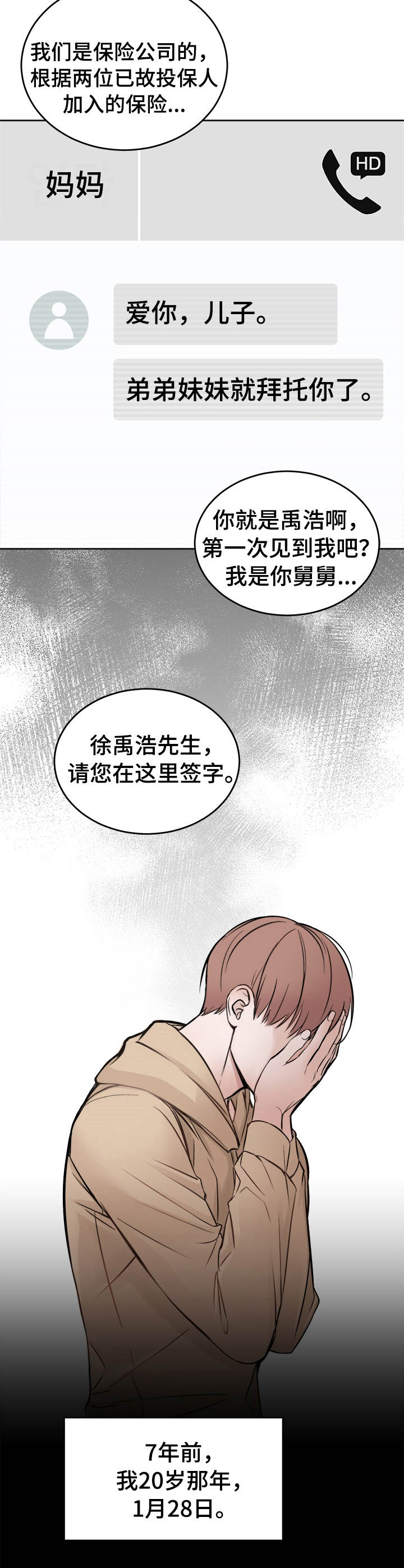 私人房间 - 突破口 - 第5页