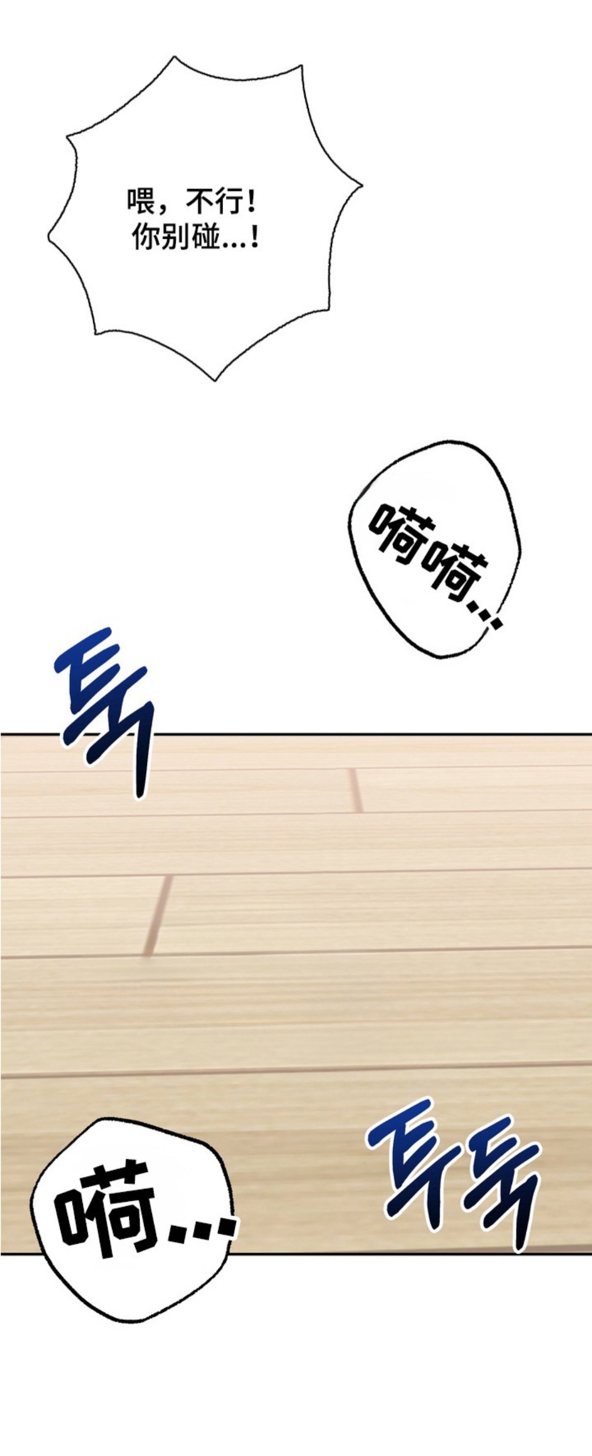 满分惩罚 - 挨打 - 第21页