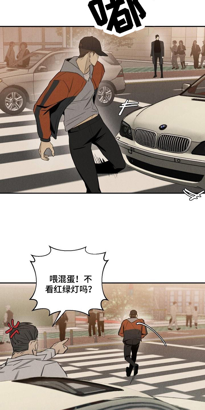 迷失方向 - 小偷 - 第13页
