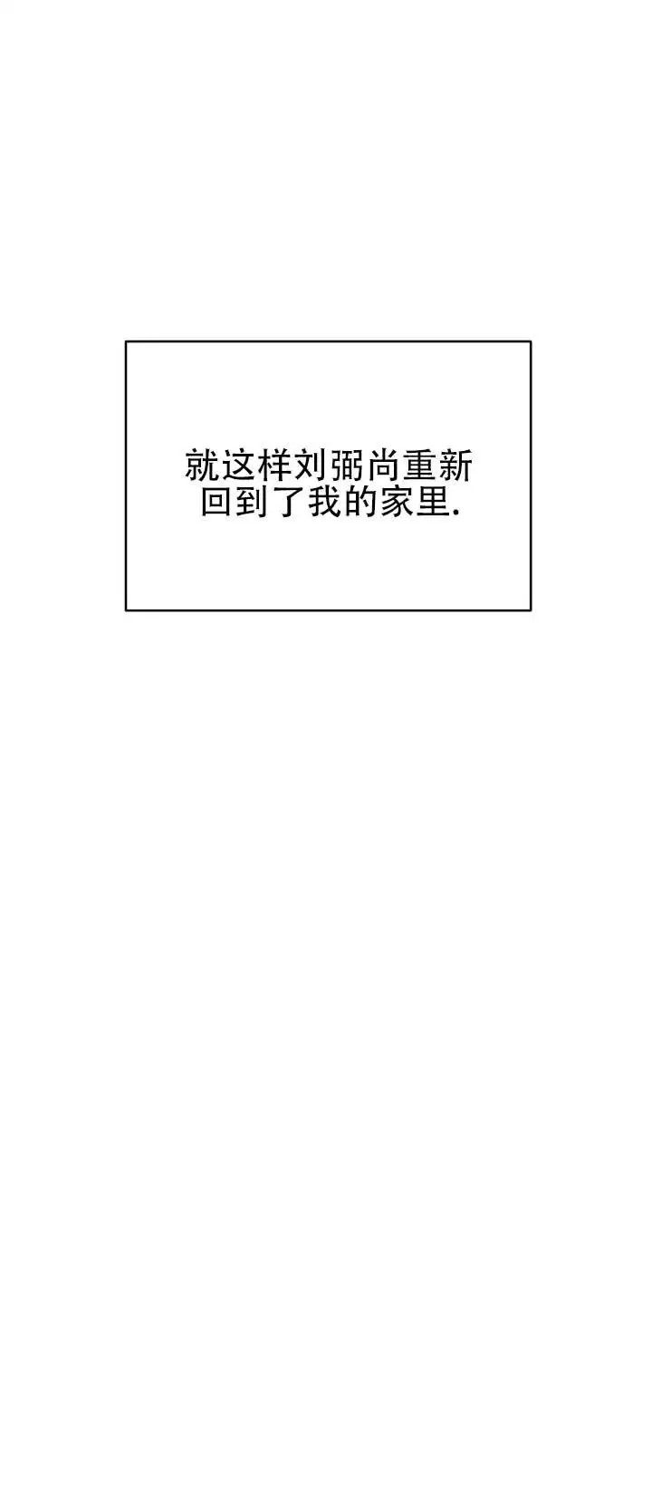 层差恋人 - 和之前一样 - 第13页