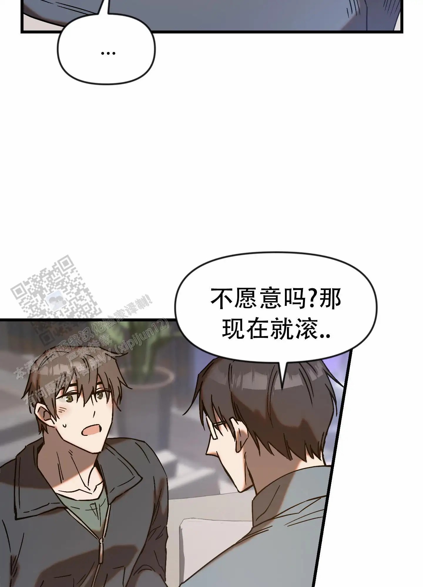 兽人的浪漫 - 协议书 - 第22页