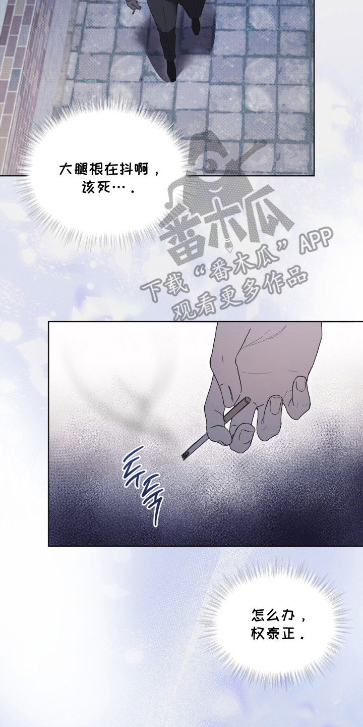 桃子味陷阱 - 甜腻香气 - 第18页