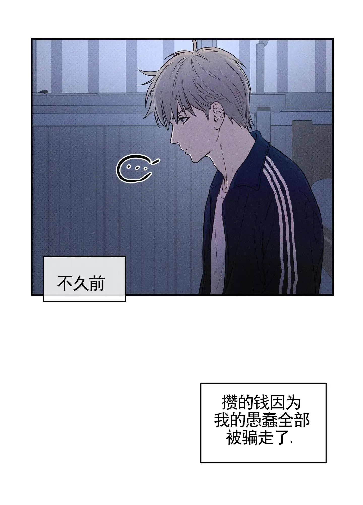 囚爱共生 - 喝醉 - 第21页