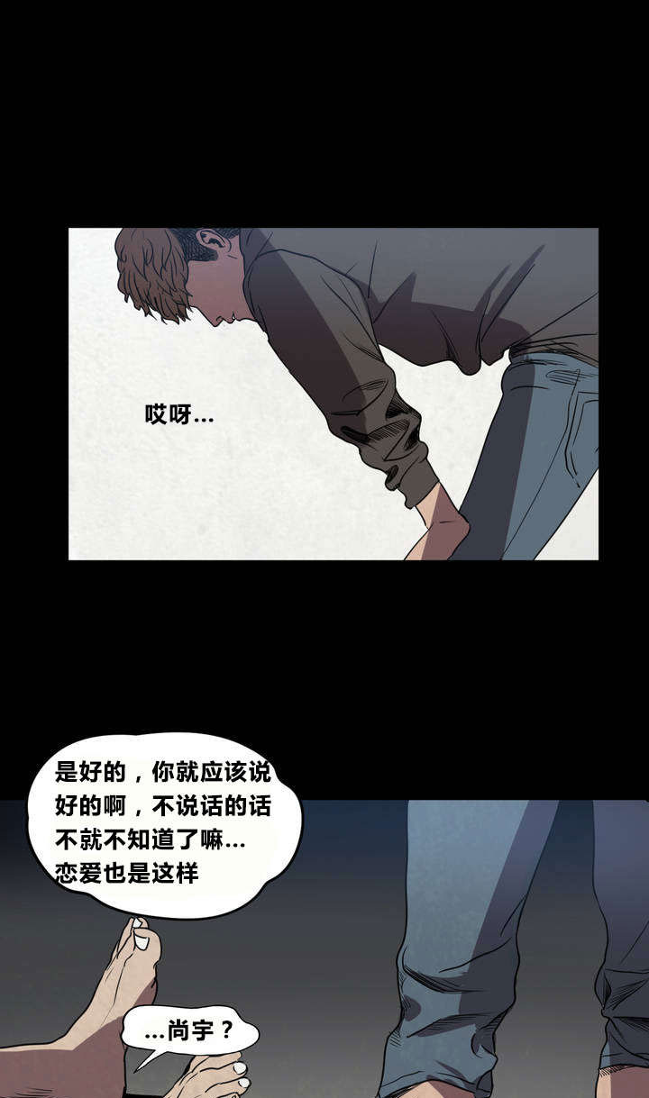 怪物游戏 - 囚禁 - 第38页