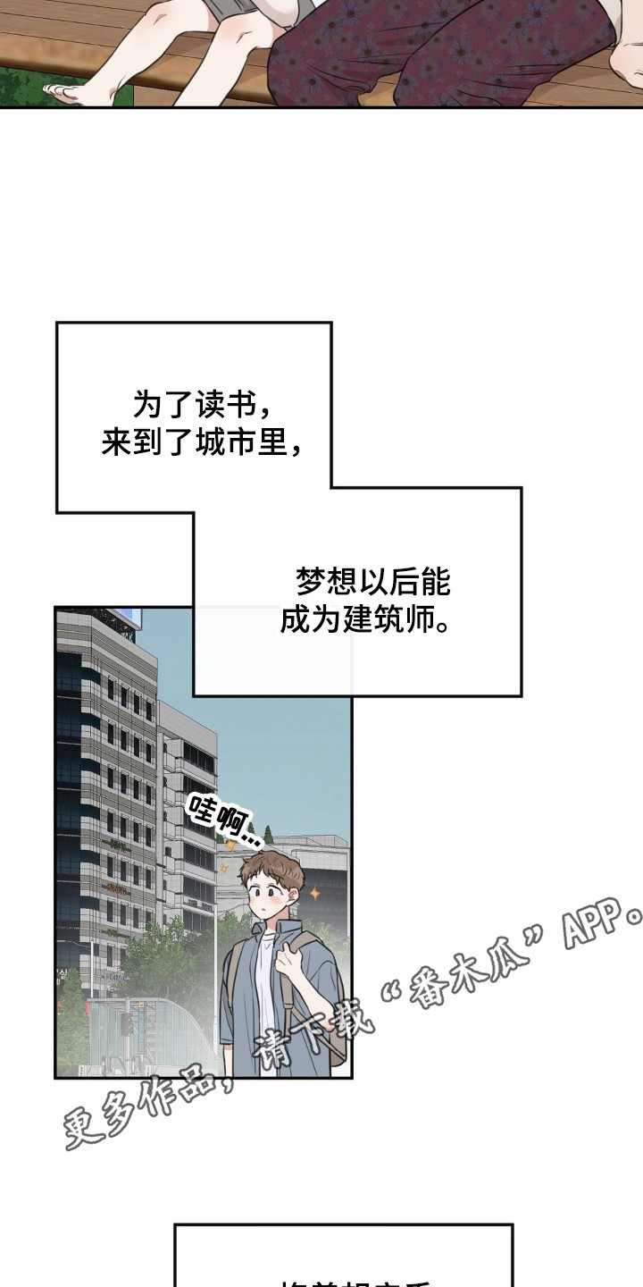 饲养法则 - 意外撞见 - 第6页