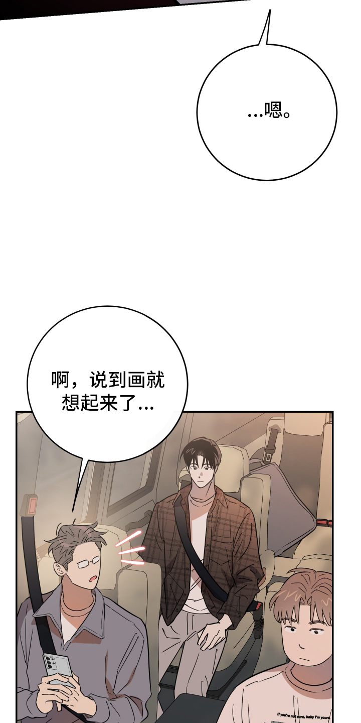 在我掌控中 - 著名画家 - 第25页