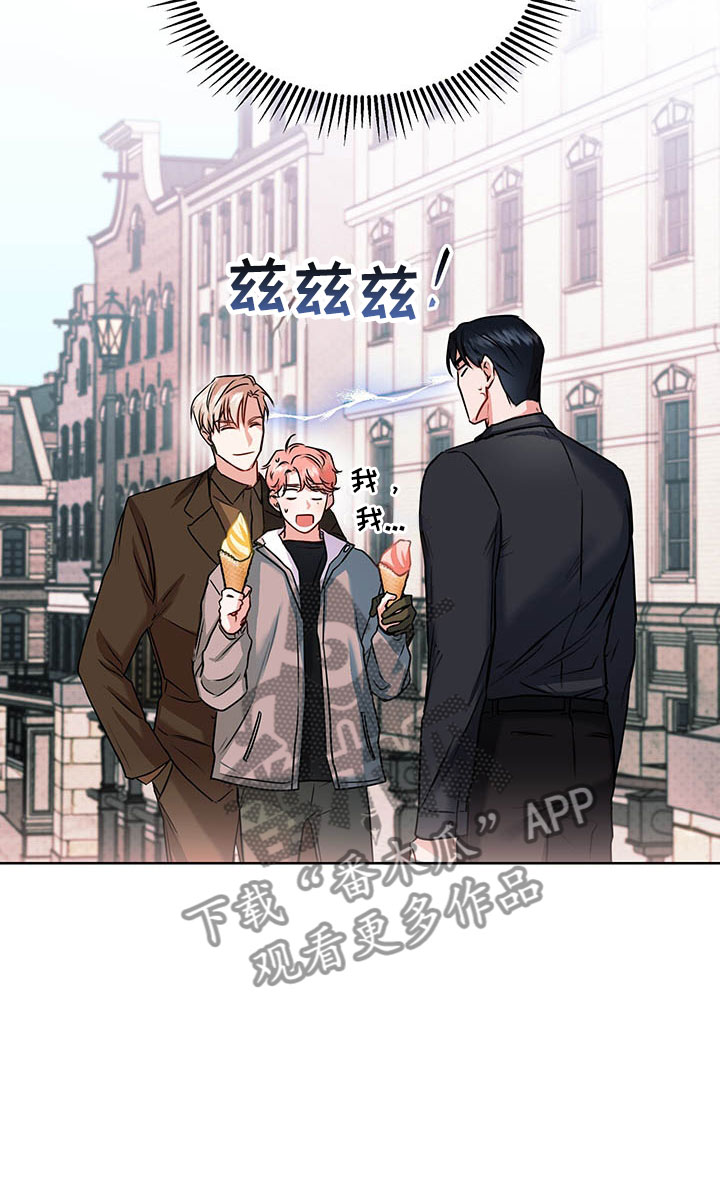 试爱 - 喝酒 - 第21页