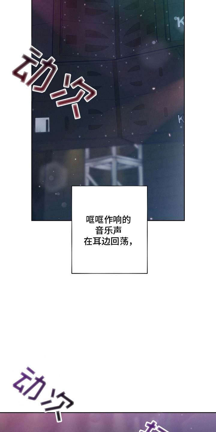 舞台幕后 - 耀眼 - 第8页