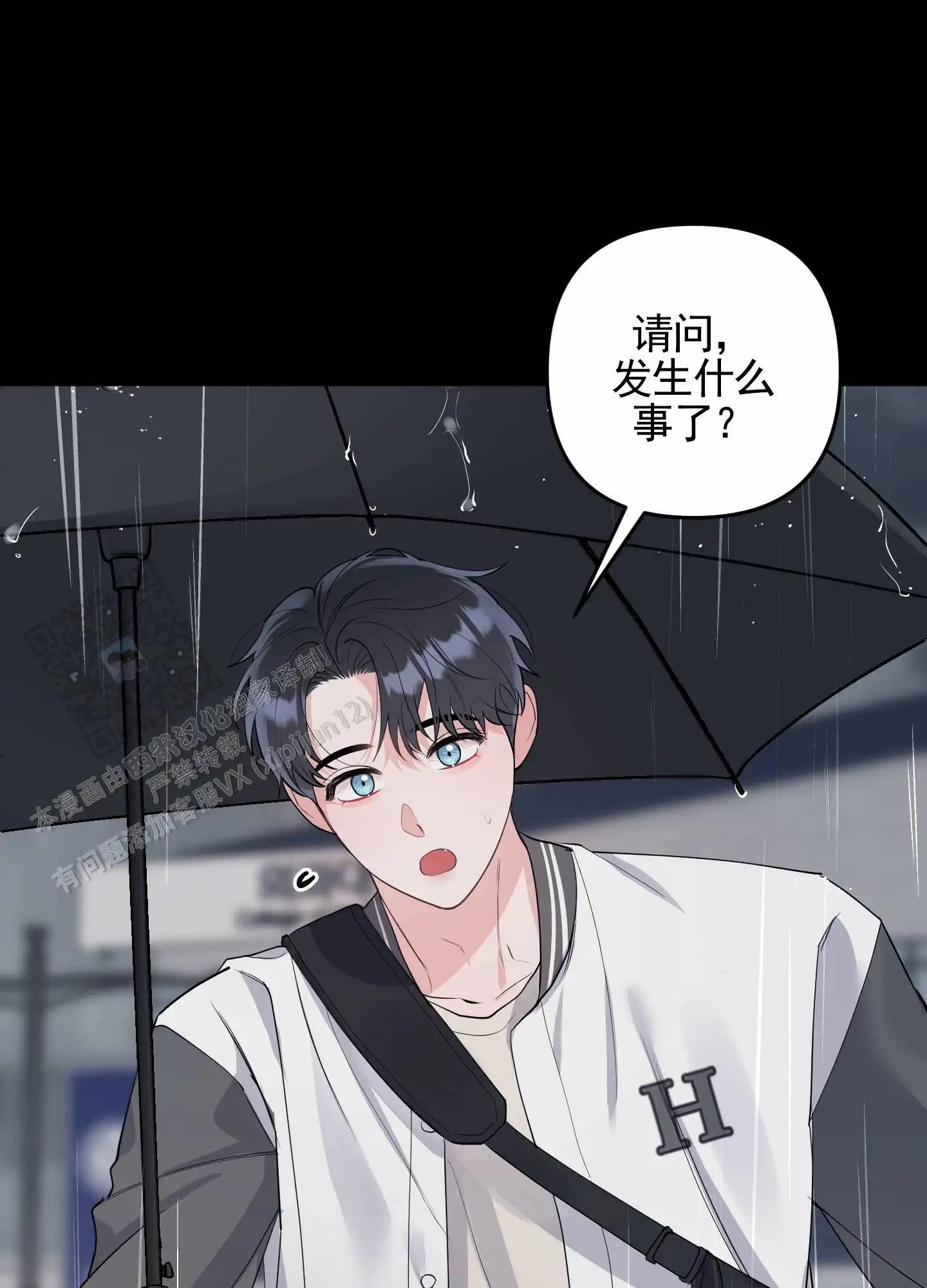 我的猫系男友 - 相识 - 第31页