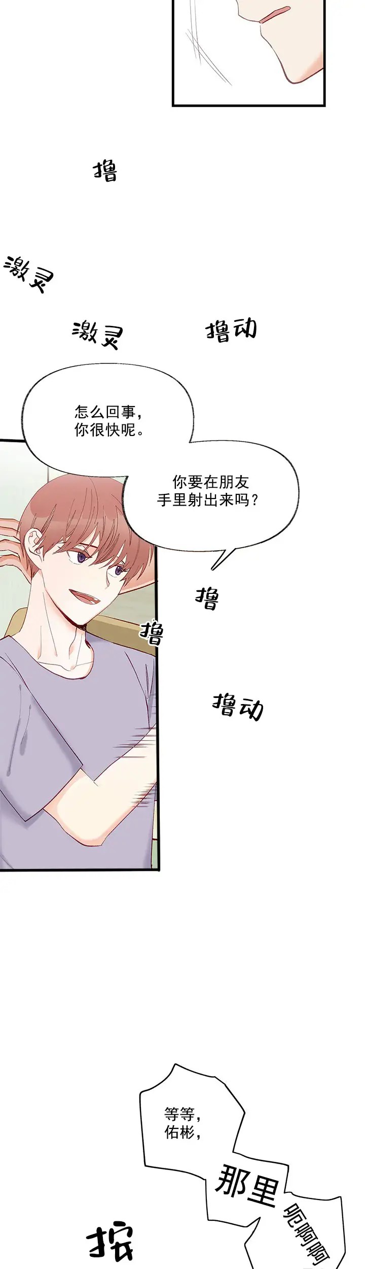 混乱欲望 - 怂，来了 - 第17页