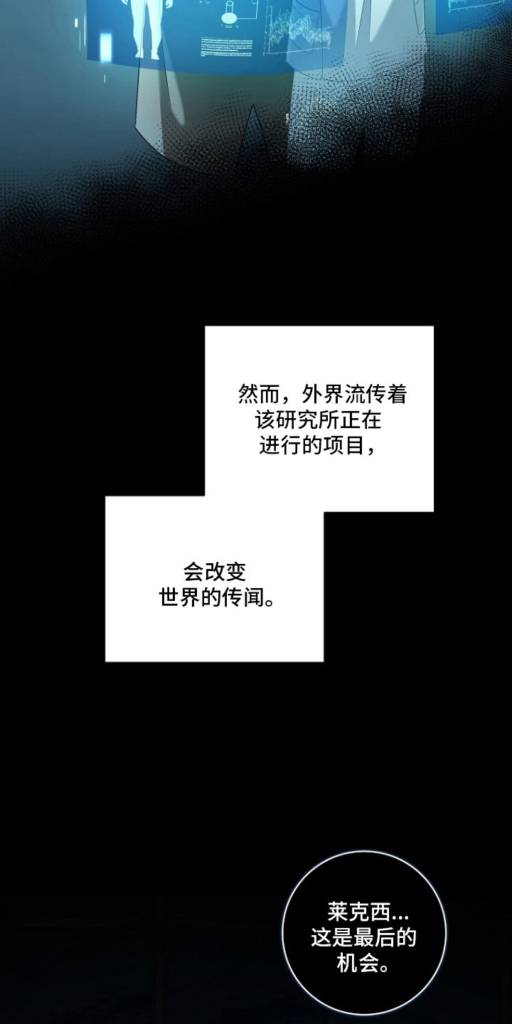 特工陷阱 - 潜入 - 第8页