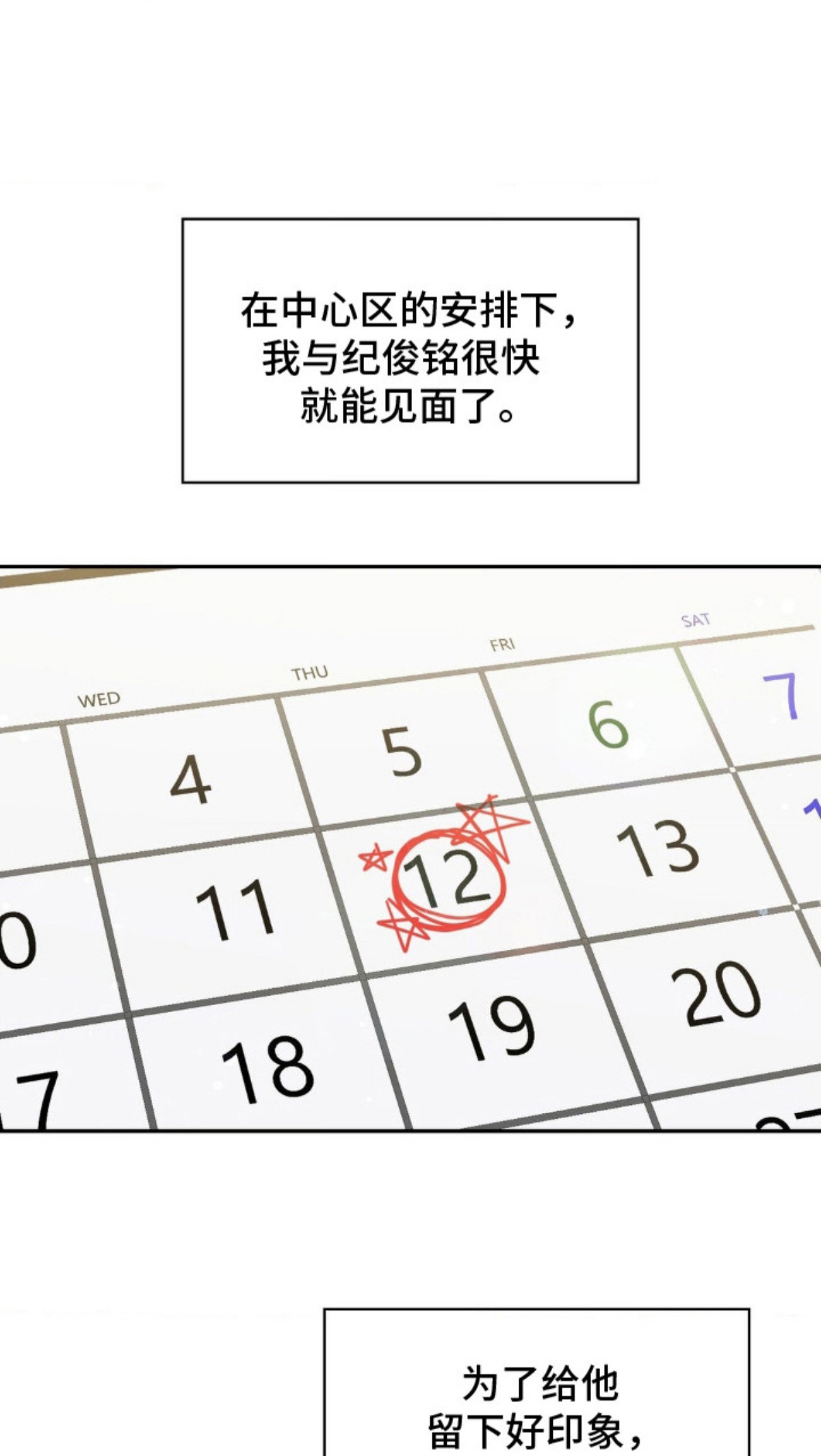 失控烙印 - 态度恶劣 - 第8页