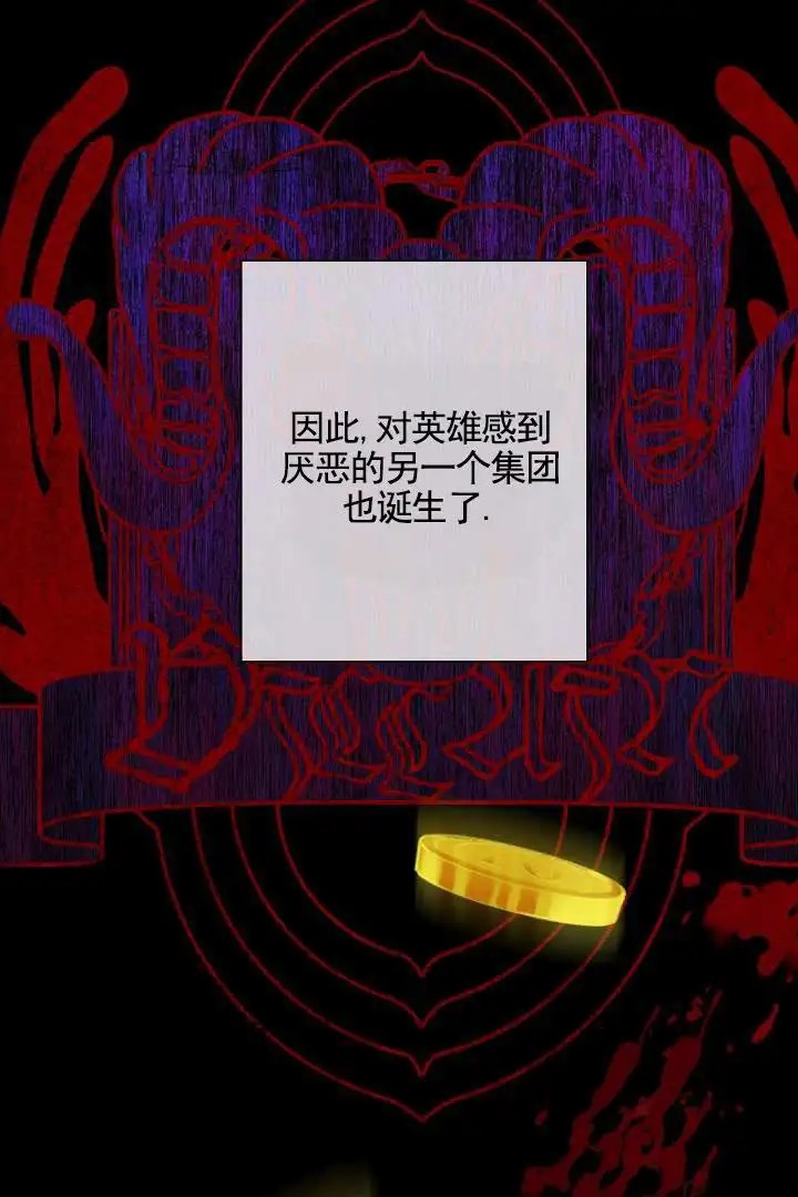 傀儡契约 - 能力者 - 第31页