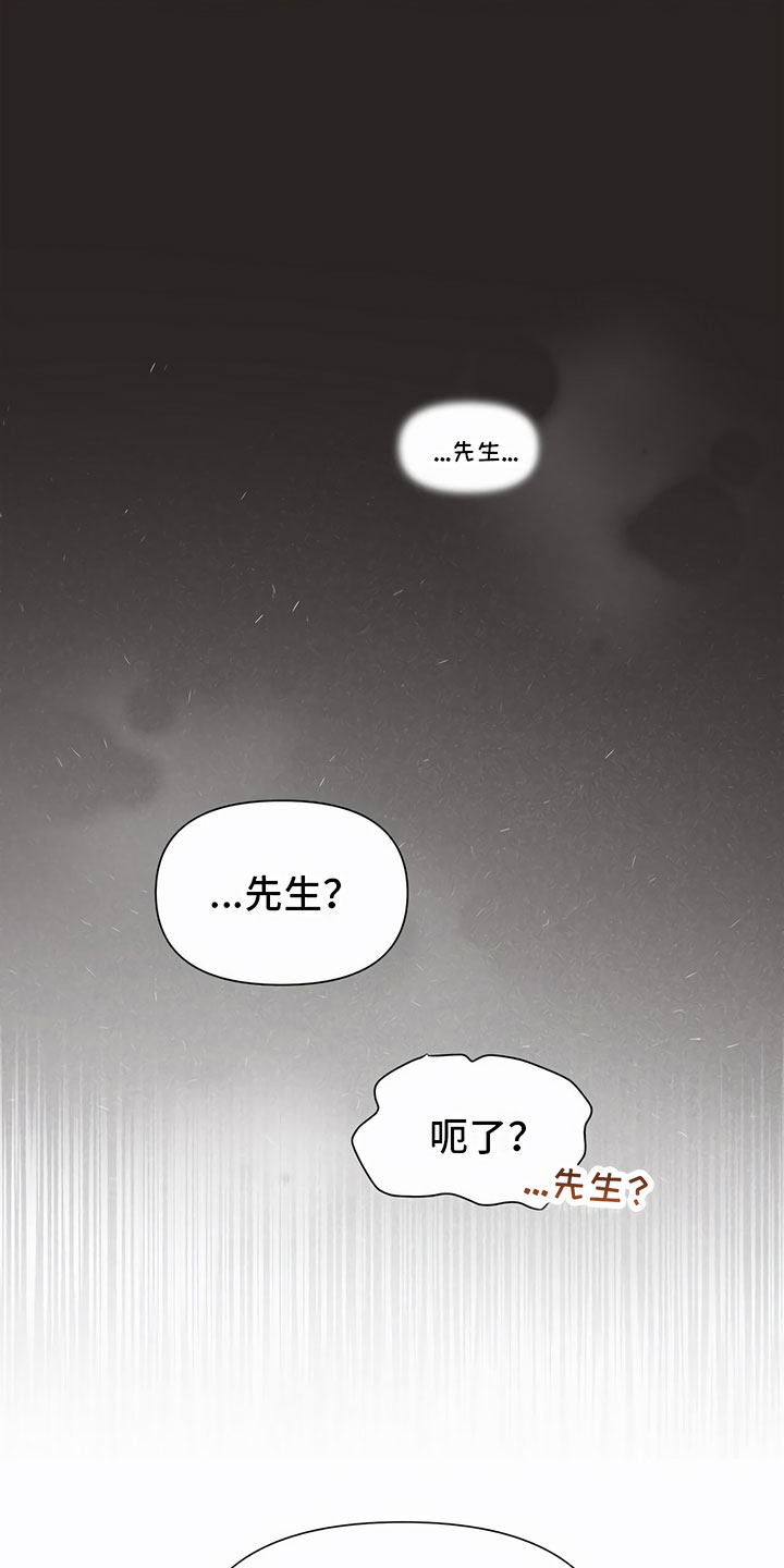 发内隐情 - 剪发 - 第20页