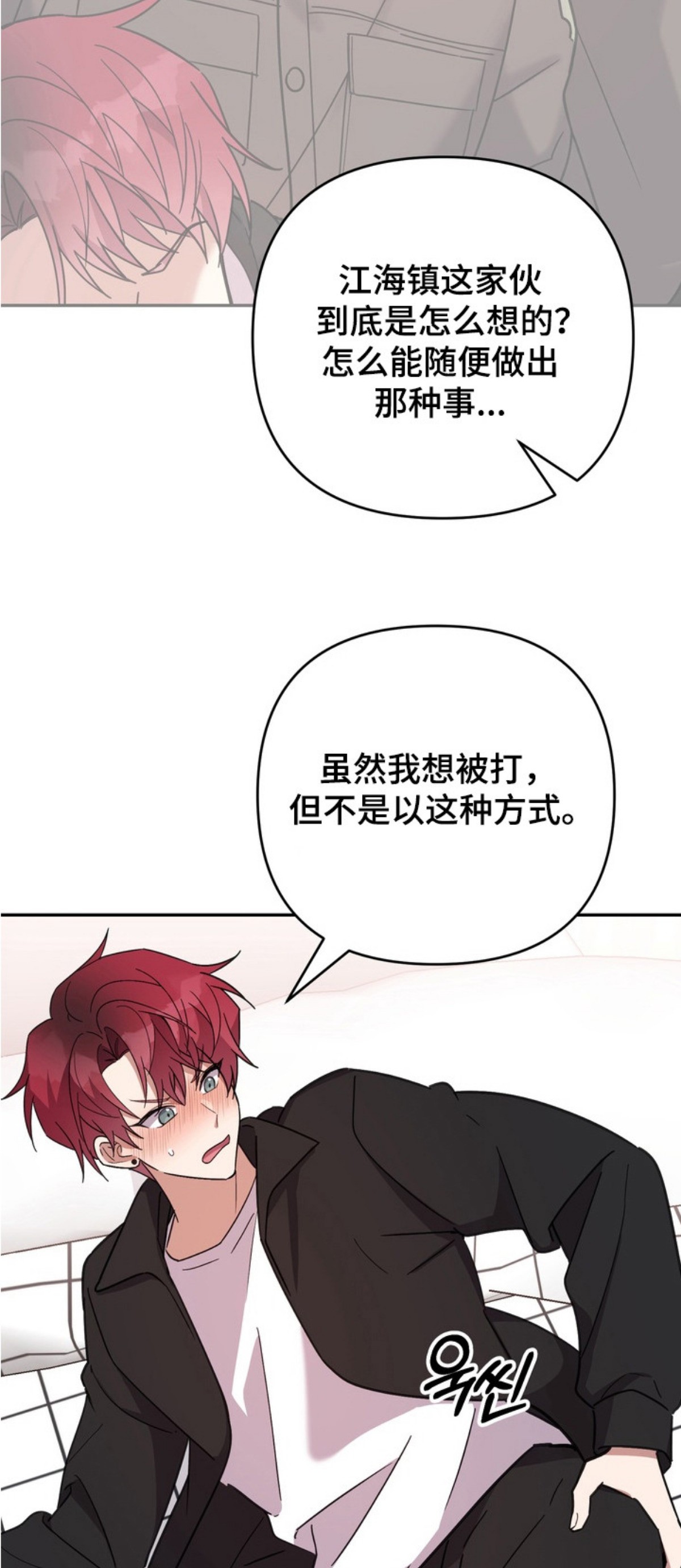 满分惩罚 - 快递 - 第11页