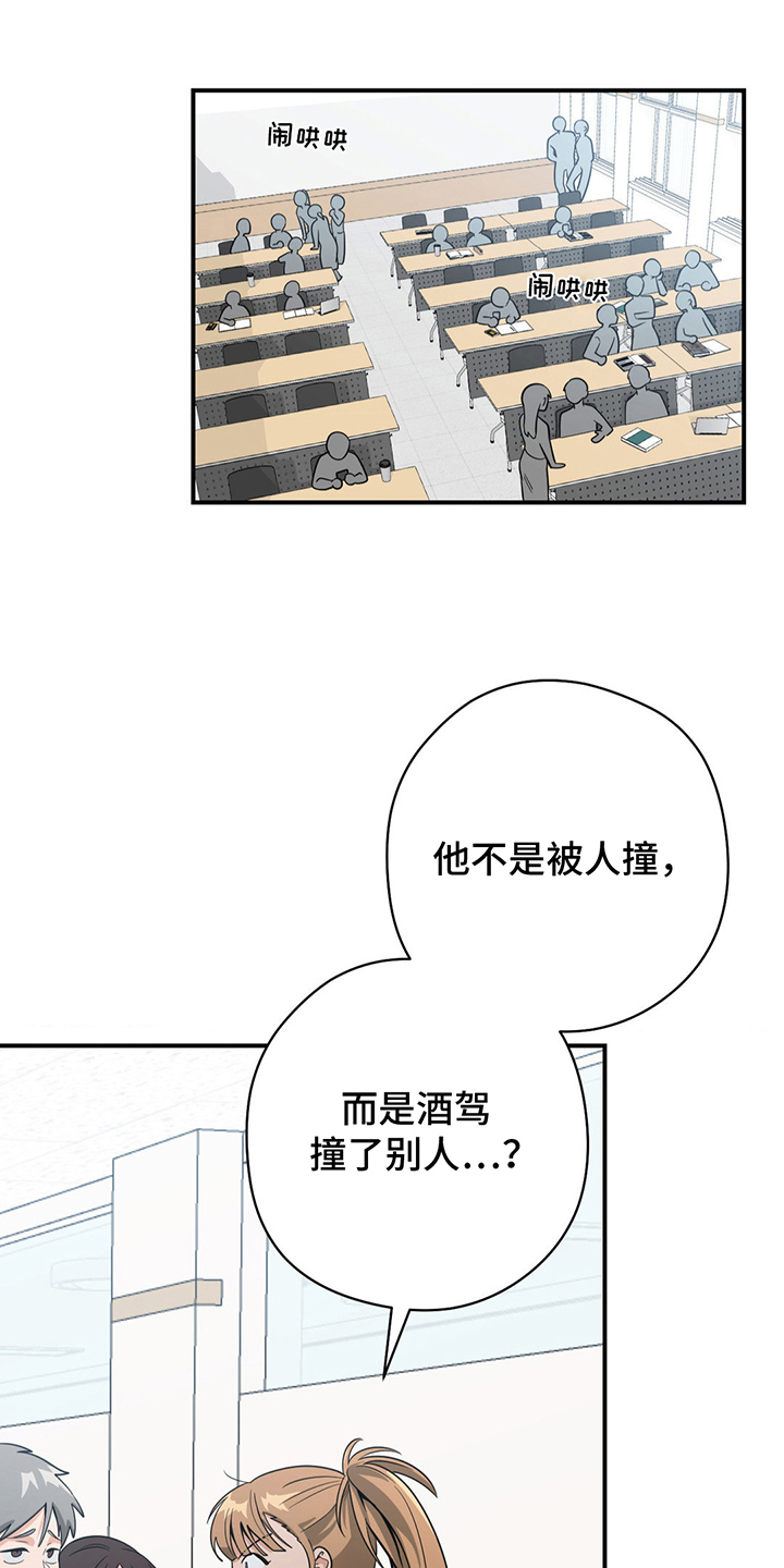 恶徒猎人 - 不该包庇 - 第6页