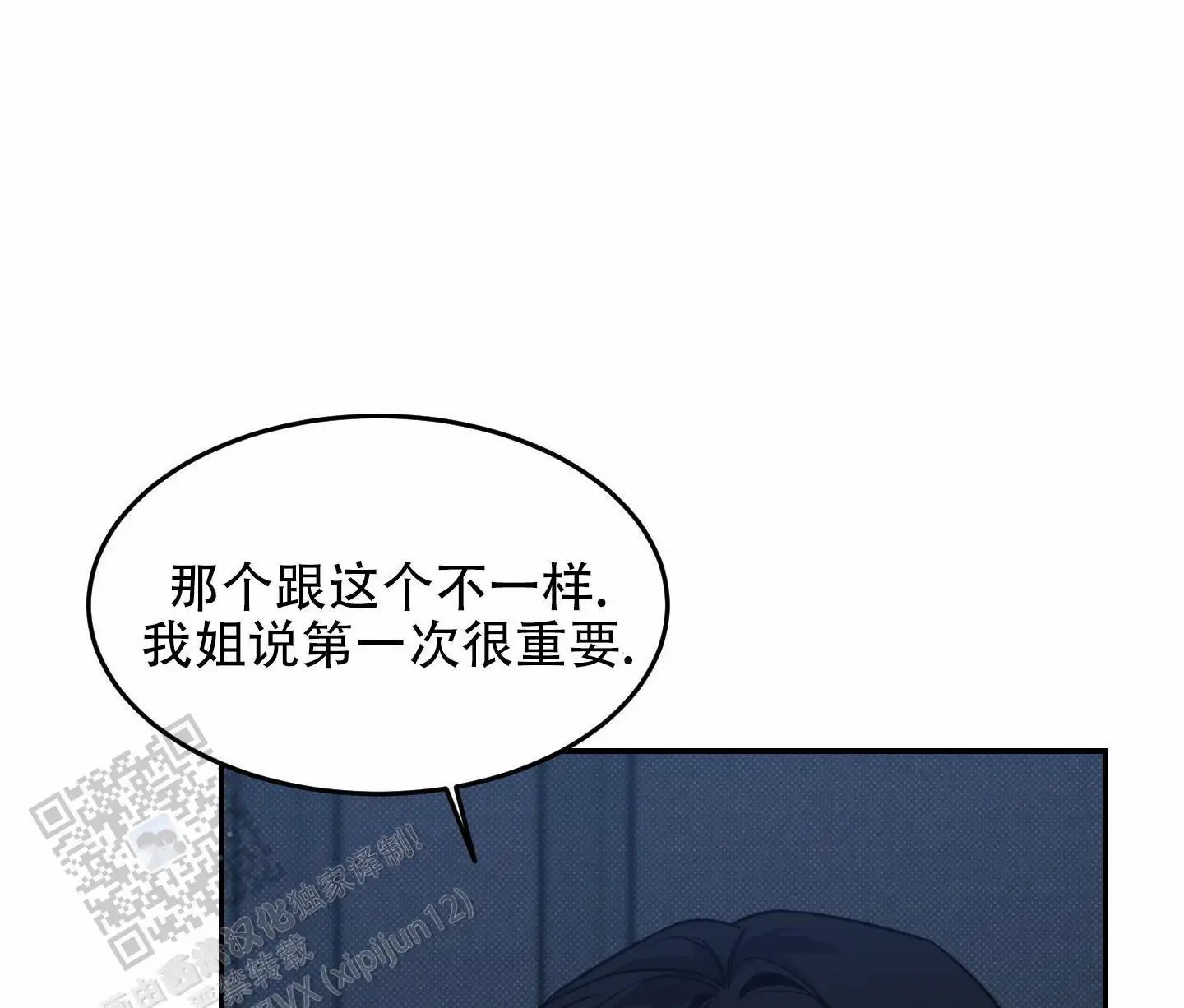 寻找浪漫 - 难道是omega？ - 第25页