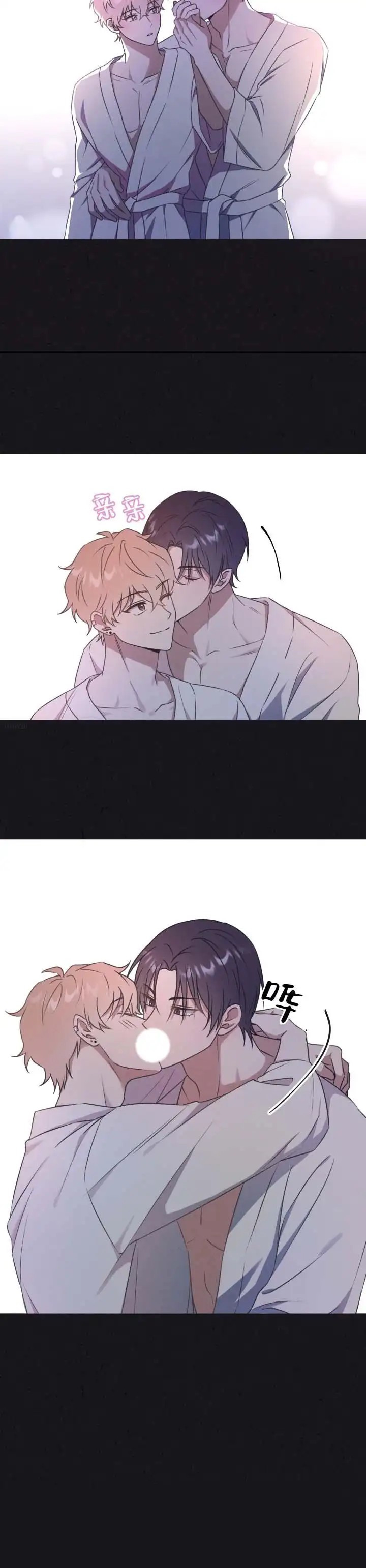 时薪男友 - 一见钟情 - 第14页