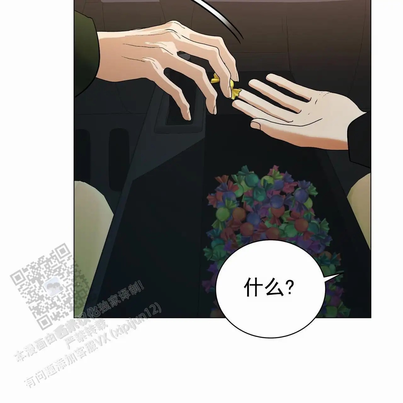 蓝色骗局 - 那个地方 - 第9页