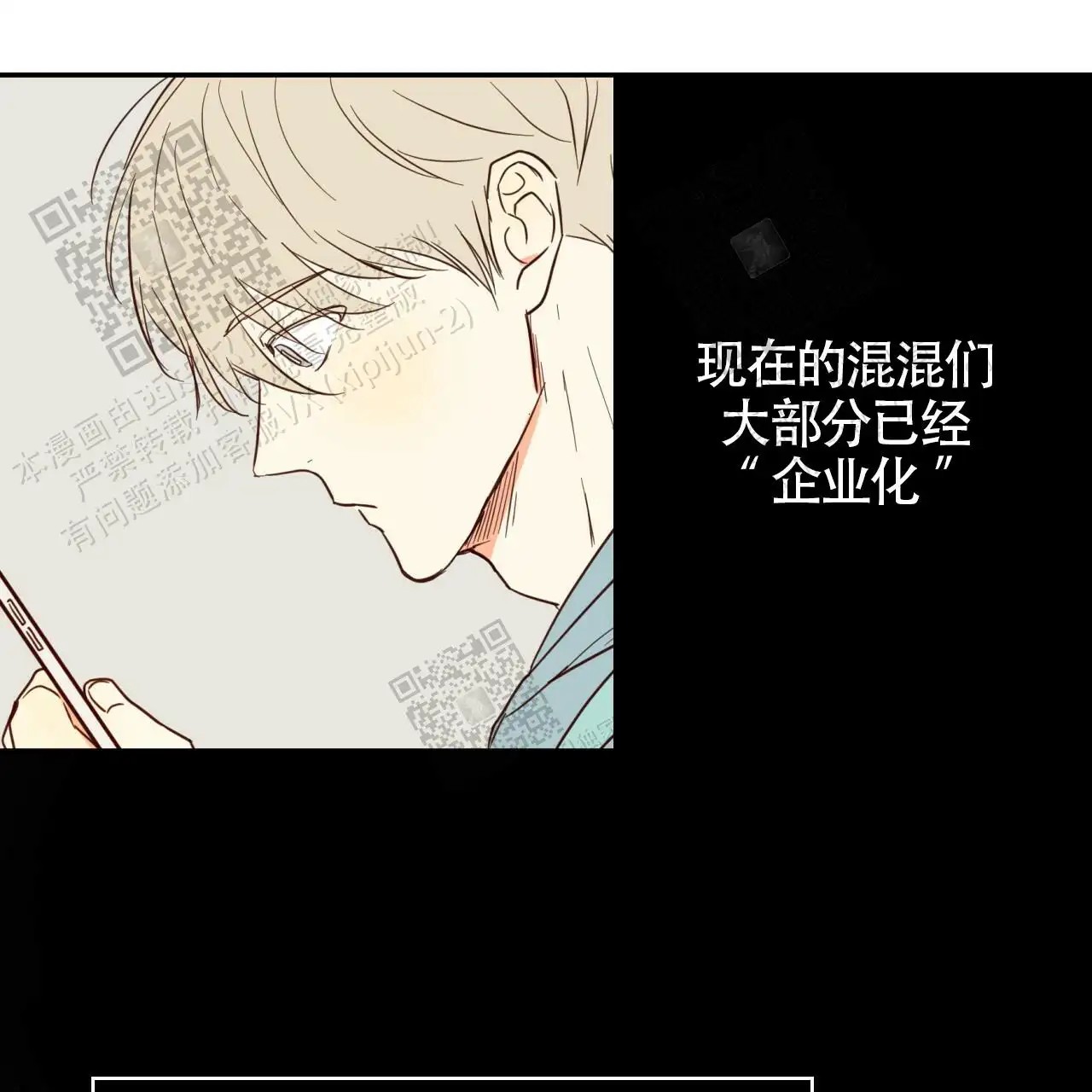 便利店危机 - 剁点什么 - 第11页