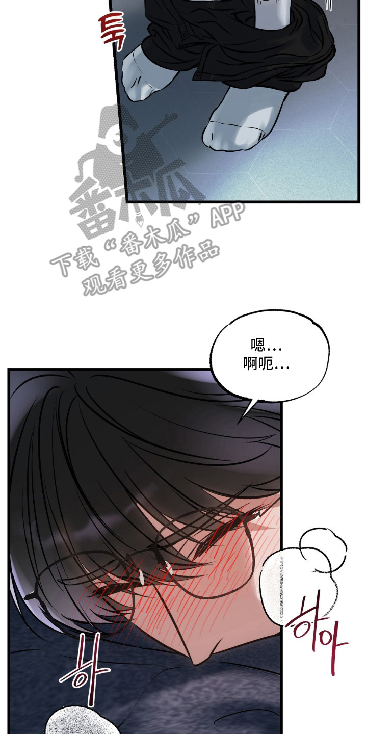 星海之约 - 失礼 - 第11页
